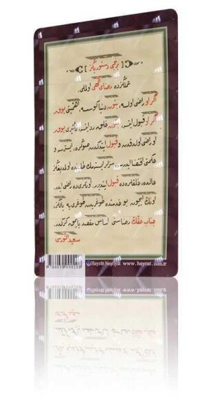 Hayrat Neşriyat Edep Yahu Magnet - 1