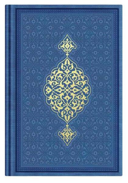 Hayrat Neşriyat Lacivert Renk Termo Deri Çanta Boy Kuran-ı Kerim - 1