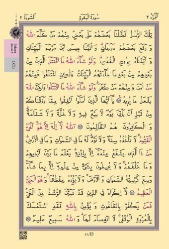 Hayrat Neşriyat Pembe Renk Orta Boy Kuran-ı Kerim - 3