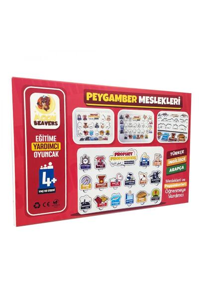 Moonbeavers Peygamber Meslekleri 20*30 - 3